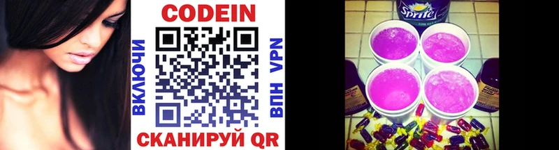 Купить  Микунь  Кодеиновый сироп Lean Purple Drank 