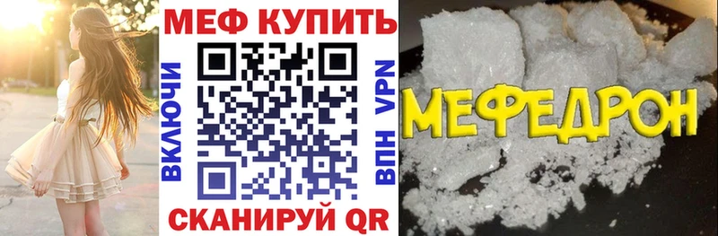 Меф 4 MMC  Купить  Микунь 